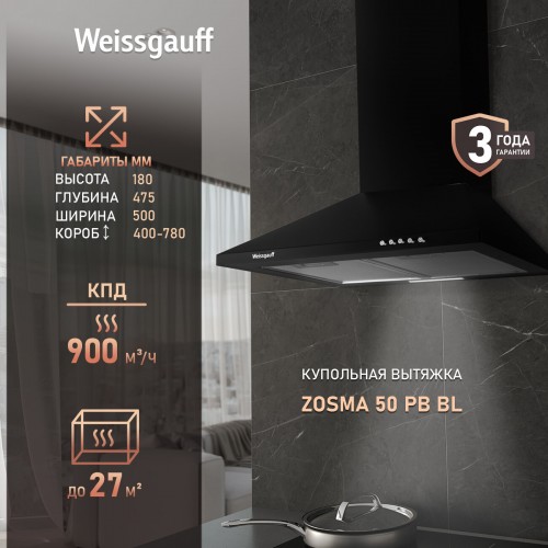 Каминная вытяжка LEX BRIZ 500 BLACK (черный) 3