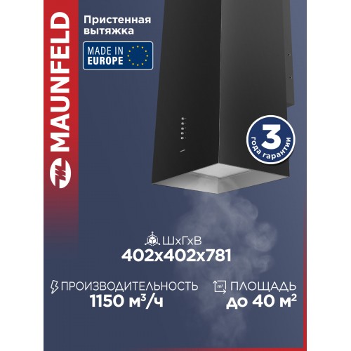 Каминная вытяжка Lex Mono 400 (черный) 8