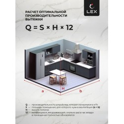 Каминная вытяжка Lex MOZA 450 WHITE (белый)
