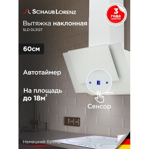 Каминная вытяжка Lex MOZA 600 R1 (черный) 8