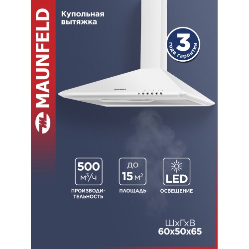 Каминная вытяжка MAUNFELD Aire 60 (белый) 