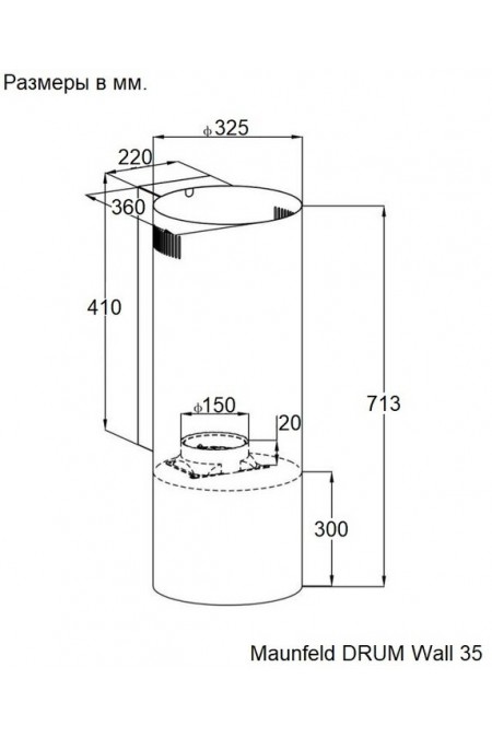 Каминная вытяжка Maunfeld DRUM Wall 35 (черный) 2