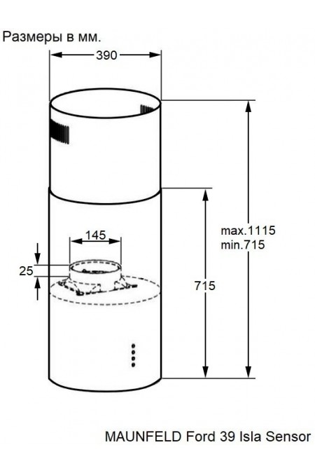 Каминная вытяжка MAUNFELD Ford 39 Isla Sensor (белый) 1