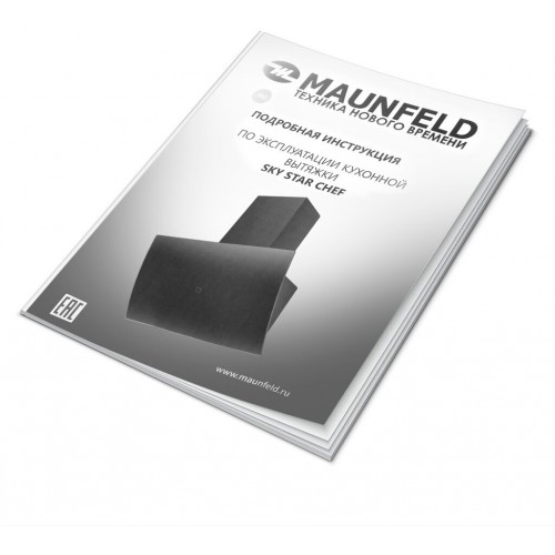 Каминная вытяжка MAUNFELD Sky Star Chef 60 (бежевый) 7