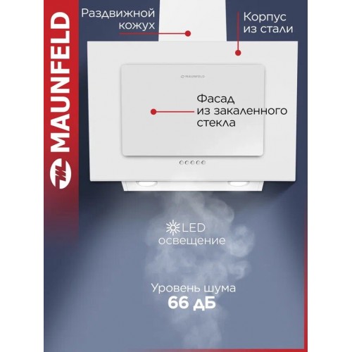 Каминная вытяжка Maunfeld Tower 60 (белый) 2