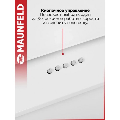 Каминная вытяжка Maunfeld Tower 60 (белый) 4