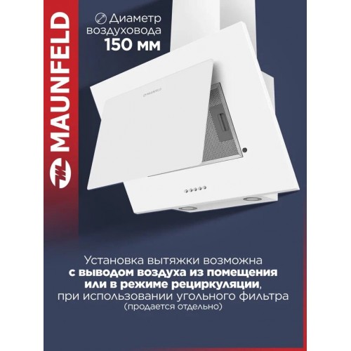 Каминная вытяжка Maunfeld Tower 60 (белый) 6