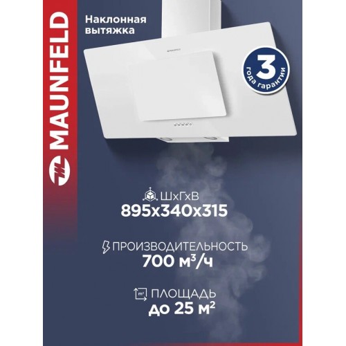 Каминная вытяжка MAUNFELD Tower 90 (белый) 