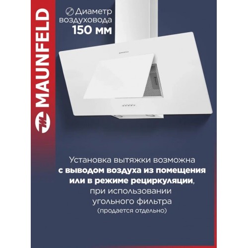 Каминная вытяжка MAUNFELD Tower 90 (белый) 5