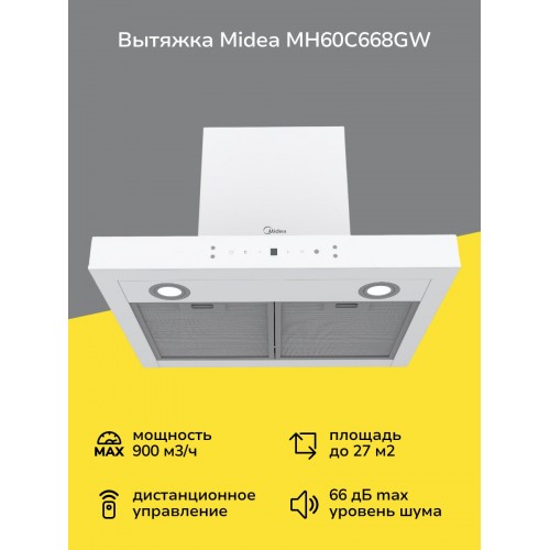 Каминная вытяжка Midea MH60C668GW (белый) 2
