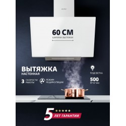 Каминная вытяжка Simfer SM61W1 (белый)