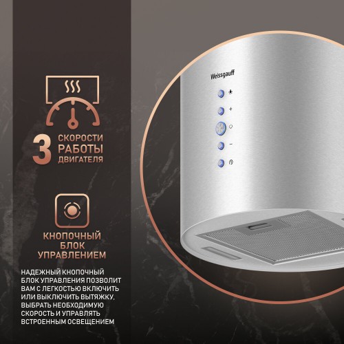 Каминная вытяжка WEISSGAUFF GRACIA 70 IX (нержавеющая сталь) 1