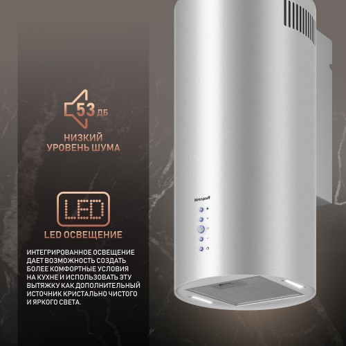 Каминная вытяжка WEISSGAUFF GRACIA 70 IX (нержавеющая сталь) 5