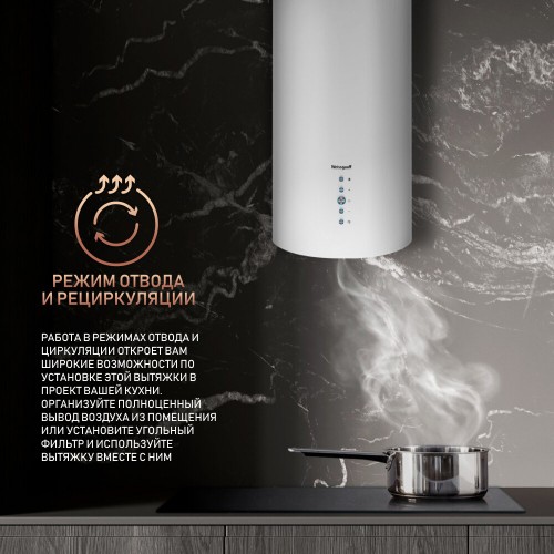 Каминная вытяжка Weissgauff Gracia WH (белый) 2