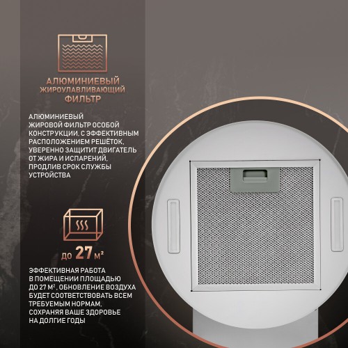 Каминная вытяжка Weissgauff Gracia WH (белый) 4