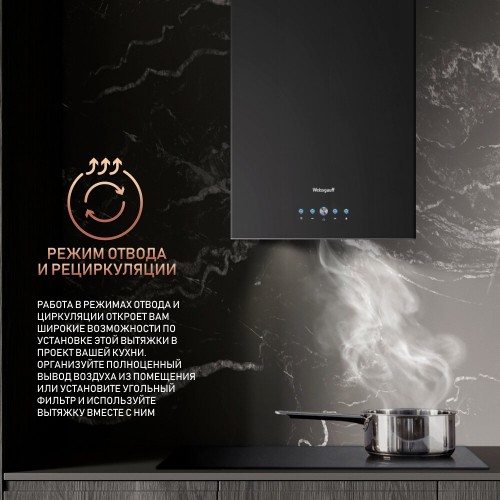 Каминная вытяжка Weissgauff IRIDA BL (черный) 2