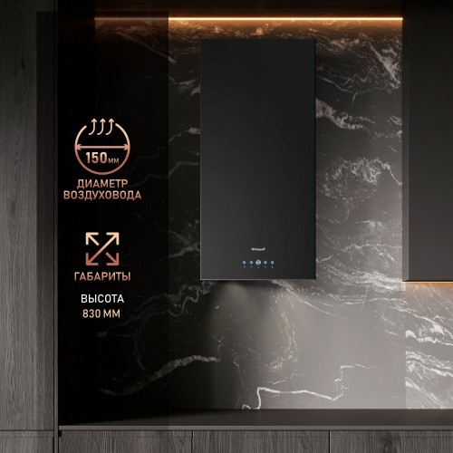 Каминная вытяжка Weissgauff IRIDA BL (черный) 7