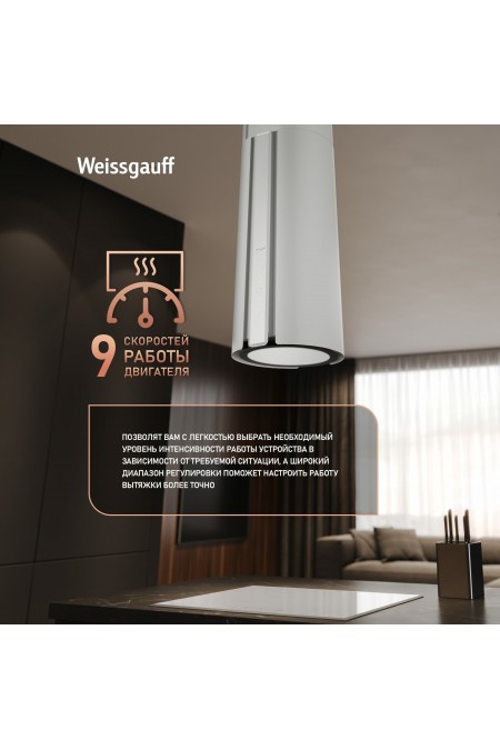 Каминная вытяжка Weissgauff Sun 1400 Island BLDC White (белый) 3