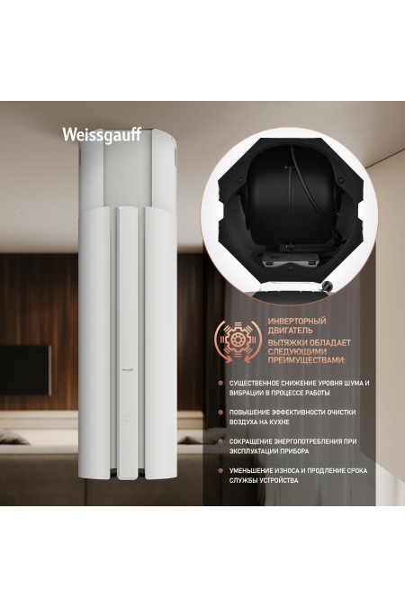 Каминная вытяжка Weissgauff Sun 1400 Island BLDC White (белый) 7