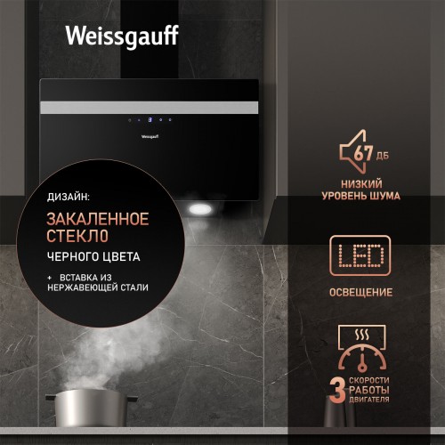 Каминная вытяжка Weissgauff Zibal 60 BLX Sensor (черный/серебристый) 1