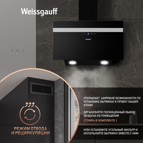 Каминная вытяжка Weissgauff Zibal 60 BLX Sensor (черный/серебристый) 5