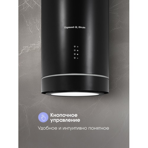 Каминная вытяжка Zigmund Shtain K 013.4 B (черный) 1