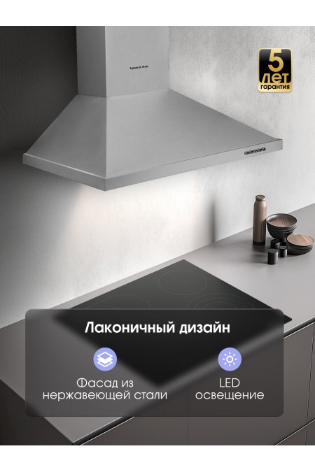 Каминная вытяжка Zigmund Shtain K 139.6 S (нержавеющая сталь) 2