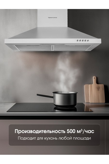 Каминная вытяжка Zigmund Shtain K 139.6 S (нержавеющая сталь) 6