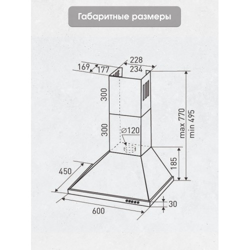 Каминная вытяжка Zigmund Shtain K 139.6 S (нержавеющая сталь) 2