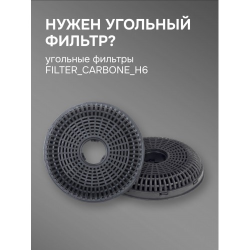 Каминная вытяжка Zigmund Shtain K 139.6 W (белый) 8