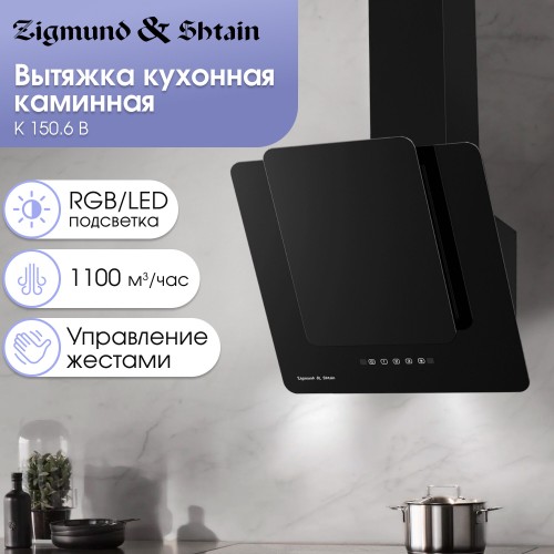 Каминная вытяжка Zigmund Shtain K 150.6 B (черный) 