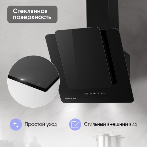 Каминная вытяжка Zigmund Shtain K 150.6 B (черный) 6