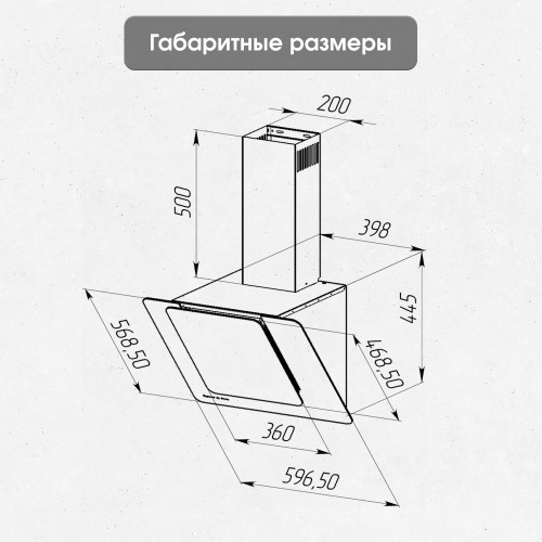 Каминная вытяжка Zigmund Shtain K 150.6 B (черный) 8