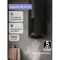 Каминная вытяжка Zigmund Shtain K 160.4 B (черный)