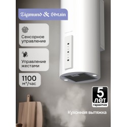 Каминная вытяжка Zigmund Shtain K 160.4 W (белый)