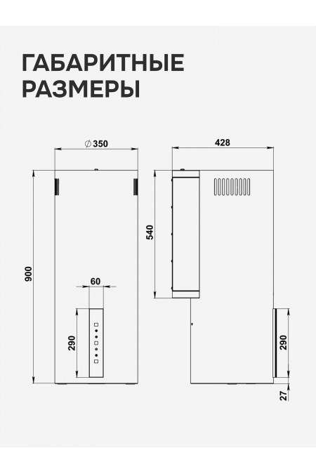 Каминная вытяжка Zigmund Shtain K 160.4 W (белый) 7