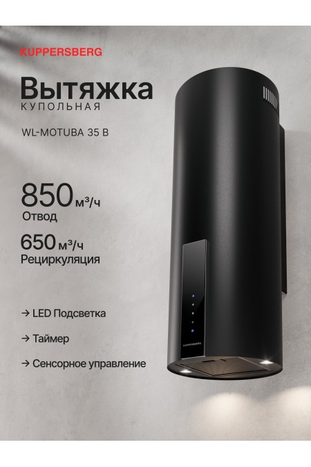 Купольная вытяжка Kuppersberg WL-MOTUBA 35 B (черный) 