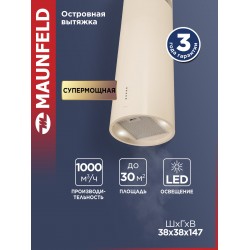 Островная вытяжка MAUNFELD Lee Isla 39 (бежевый)