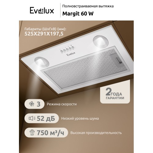 Подвесная вытяжка Evelux Ulla 60 W (белый) 4