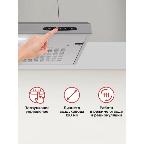 Подвесная вытяжка HOMSAIR HORIZONTAL 50 (нержавеющая сталь) 2