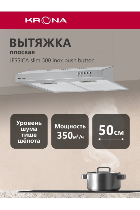 Подвесная вытяжка Krona Jessica slim PB 500 (нержавеющая сталь) 