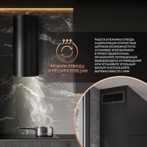 Пристенная вытяжка WEISSGAUFF TUBUS 700 PB BL (черный) 2