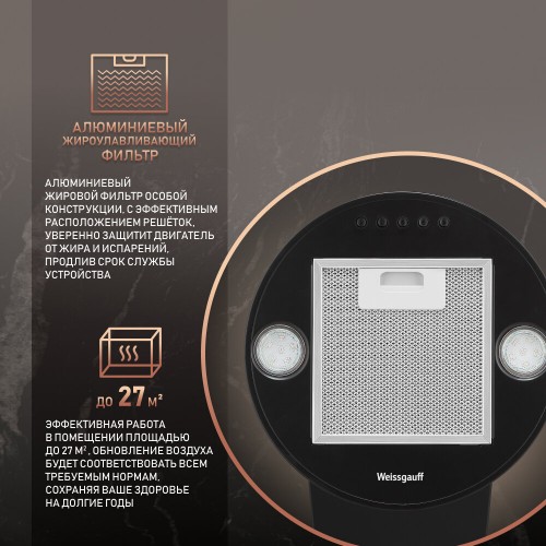 Пристенная вытяжка WEISSGAUFF TUBUS 700 PB BL (черный) 4