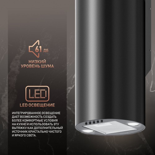 Пристенная вытяжка WEISSGAUFF TUBUS 700 PB BL (черный) 5