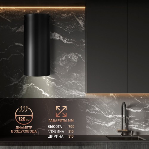 Пристенная вытяжка WEISSGAUFF TUBUS 700 PB BL (черный) 6