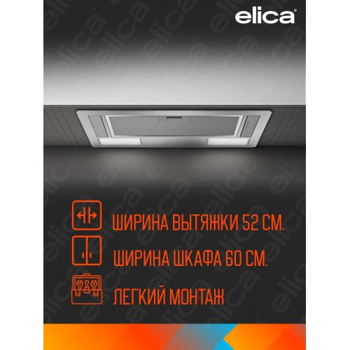 Встраиваемая вытяжка Elica Era S IX/A/52 (PRF0142886) (нержавеющая сталь) 1