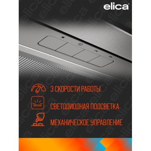 Встраиваемая вытяжка Elica Era S IX/A/52 (PRF0142886) (нержавеющая сталь) 2