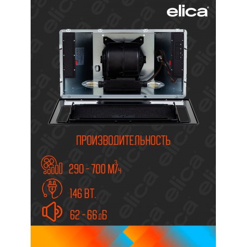 Встраиваемая вытяжка Elica Era S IX/A/52 (PRF0142886) (нержавеющая сталь) 3