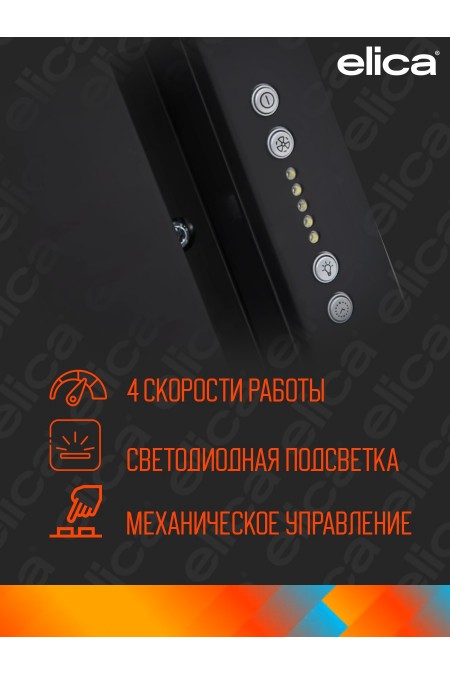 Встраиваемая вытяжка Elica Lane BL MAT/A/52 (черный) 2