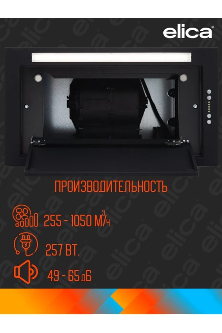 Встраиваемая вытяжка Elica Lane BL MAT/A/52 (черный) 3